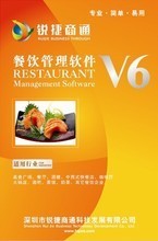 餐飲軟件V6 賦能餐飲管理，提升運(yùn)營(yíng)效率