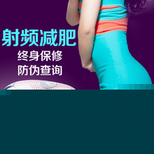 【rf射頻爆脂】最新最全rf射頻爆脂返利優惠_一淘網